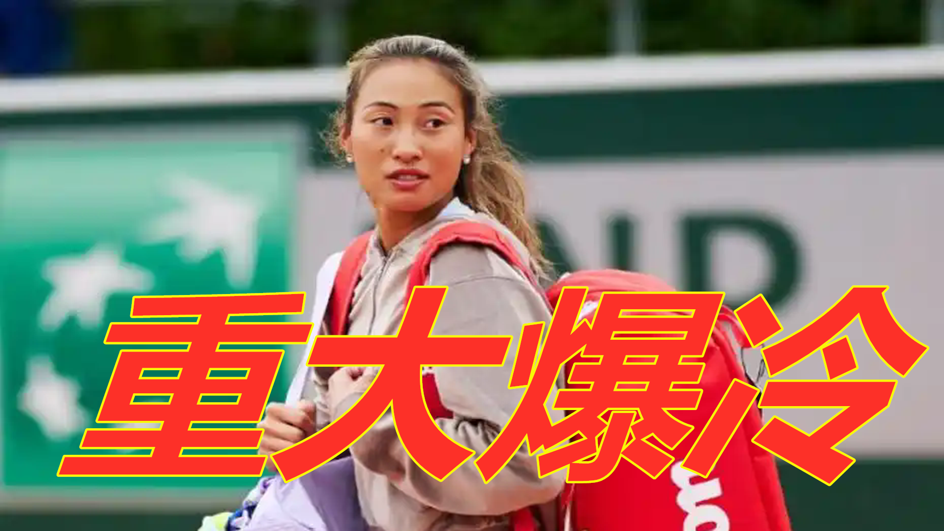 赛关键时刻 赛关键时刻